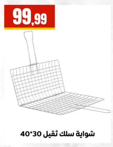 available at El Mahlawy Stores in Egypt - Cairo