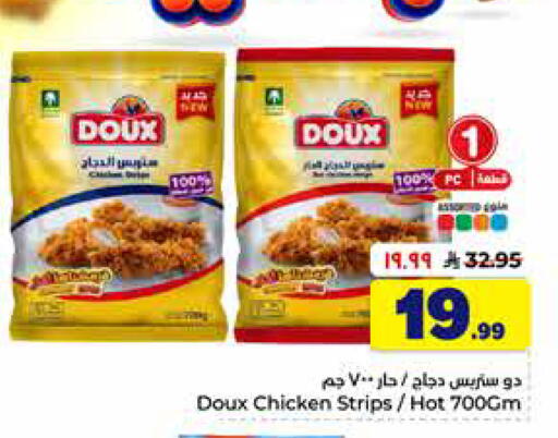 available at Hyper Al Wafa in KSA, Saudi Arabia, Saudi - Al-Kharj