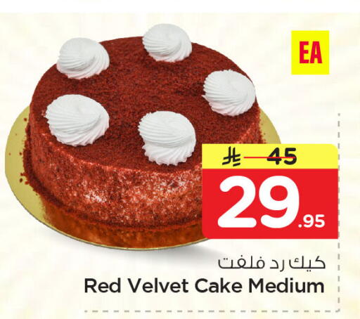 available at نستو in مملكة العربية السعودية, السعودية, سعودية - المنطقة الشرقية