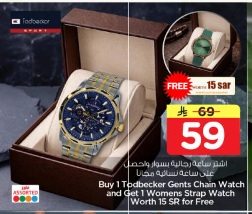 available at Nesto in KSA, Saudi Arabia, Saudi - Buraidah