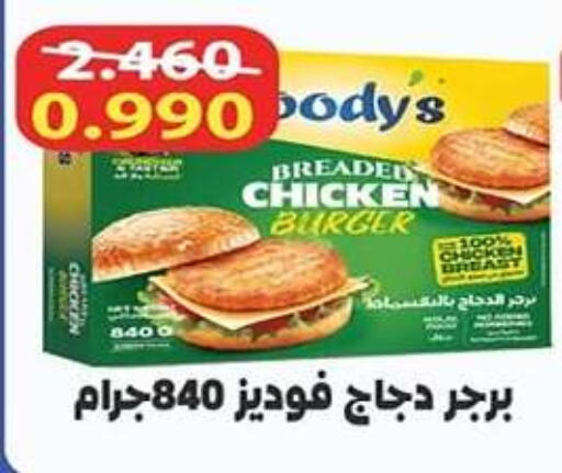 available at جمعية اشبيلية التعاونية in الكويت - مدينة الكويت