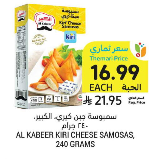 available at أسواق التميمي in مملكة العربية السعودية, السعودية, سعودية - المدينة المنورة