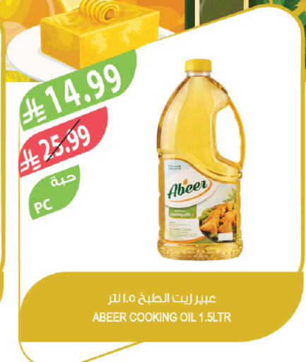 available at المزرعة in مملكة العربية السعودية, السعودية, سعودية - سيهات