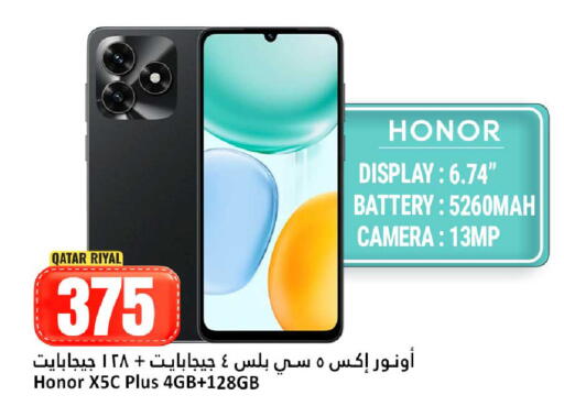 available at دانة هايبرماركت in قطر - الوكرة