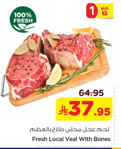 available at نستو in مملكة العربية السعودية, السعودية, سعودية - الخرج