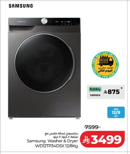 available at LULU Hypermarket in KSA, Saudi Arabia, Saudi - Khamis Mushait
