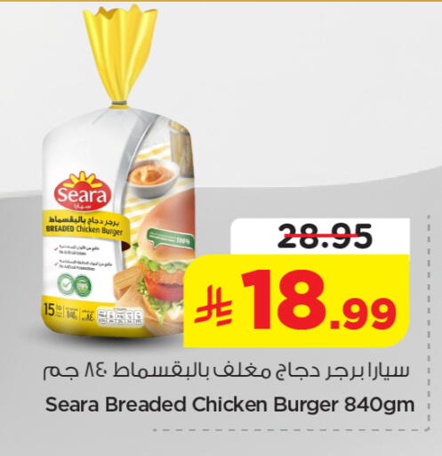 available at نستو in مملكة العربية السعودية, السعودية, سعودية - الخرج