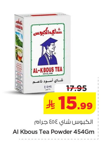 available at نستو in مملكة العربية السعودية, السعودية, سعودية - الخبر‎