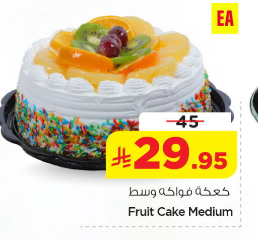 available at Nesto in KSA, Saudi Arabia, Saudi - Al Khobar