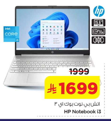 available at Nesto in KSA, Saudi Arabia, Saudi - Al Hasa