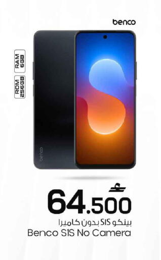 available at MARK & SAVE in Oman - Muscat