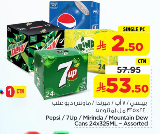 available at Nesto in KSA, Saudi Arabia, Saudi - Al-Kharj