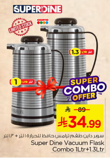 available at Nesto in KSA, Saudi Arabia, Saudi - Al Khobar