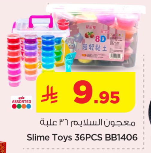 available at Nesto in KSA, Saudi Arabia, Saudi - Al-Kharj