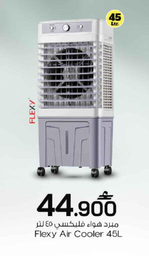 available at MARK & SAVE in Oman - Muscat