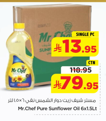 available at Nesto in KSA, Saudi Arabia, Saudi - Al-Kharj
