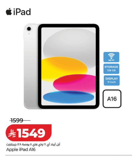 Apple available at LULU Hypermarket in KSA, Saudi Arabia, Saudi - Al Khobar