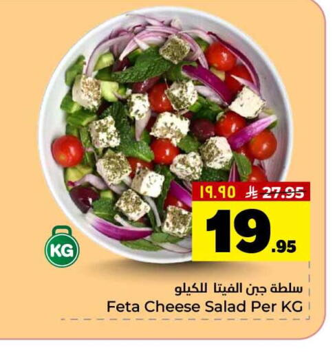 available at هايبر الوفاء in مملكة العربية السعودية, السعودية, سعودية - الخرج
