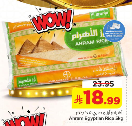 available at نستو in مملكة العربية السعودية, السعودية, سعودية - الخبر‎