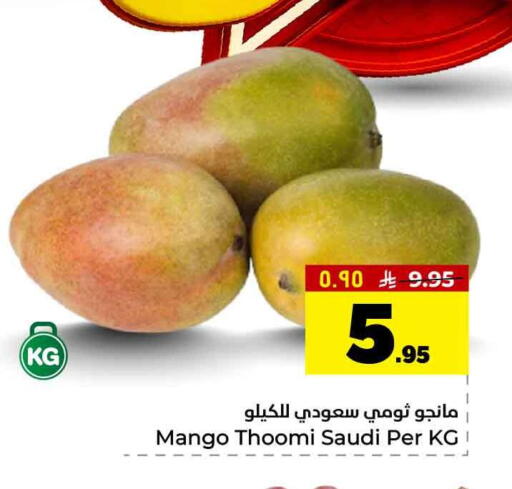 Mango from Saudi Arabia available at Hyper Al Wafa in KSA, Saudi Arabia, Saudi - Al-Kharj