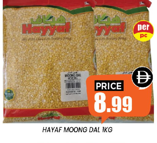 available at إكسيتو سوبرماركت in الإمارات العربية المتحدة , الامارات - الشارقة / عجمان