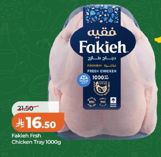 available at LULU Hypermarket in KSA, Saudi Arabia, Saudi - Al Khobar