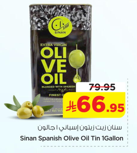 available at Nesto in KSA, Saudi Arabia, Saudi - Al-Kharj