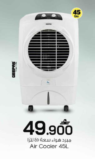 available at MARK & SAVE in Oman - Muscat