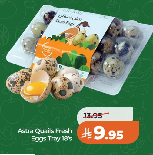 available at لولو هايبرماركت in مملكة العربية السعودية, السعودية, سعودية - الخبر‎