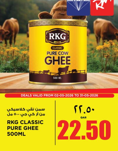 available at ريتيل مارت in قطر - الضعاين