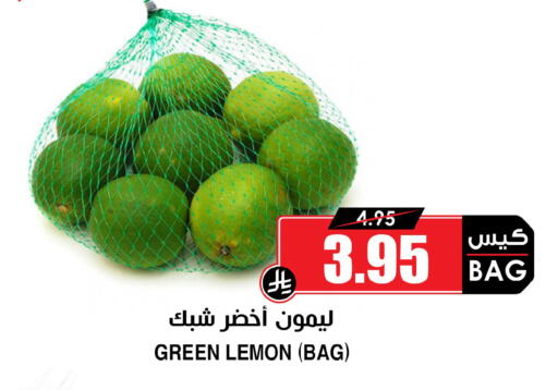 Lemon available at أسواق النخبة in مملكة العربية السعودية, السعودية, سعودية - القطيف‎