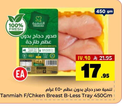 available at هايبر الوفاء in مملكة العربية السعودية, السعودية, سعودية - الخرج