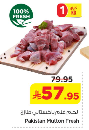 available at نستو in مملكة العربية السعودية, السعودية, سعودية - الخرج