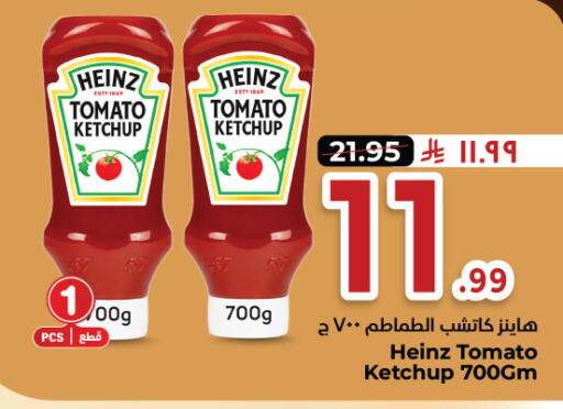 Tomato available at Hyper Al Wafa in KSA, Saudi Arabia, Saudi - Al Hasa