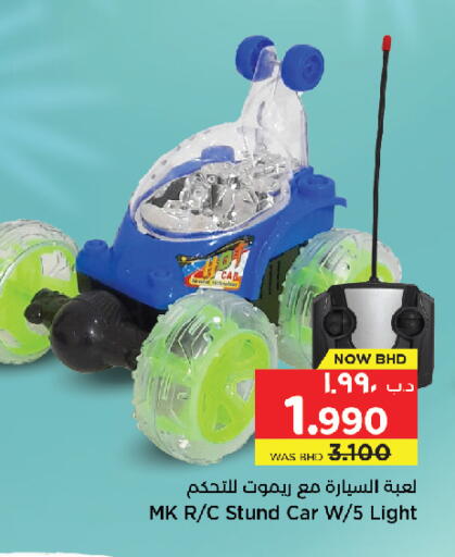 available at نستو in البحرين