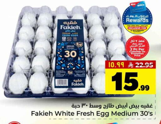 available at هايبر الوفاء in مملكة العربية السعودية, السعودية, سعودية - الخرج
