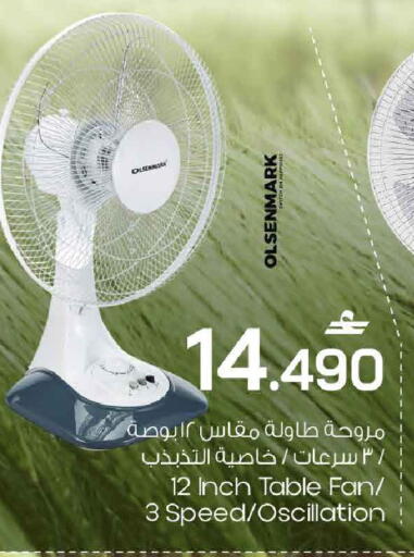 available at MARK & SAVE in Oman - Muscat