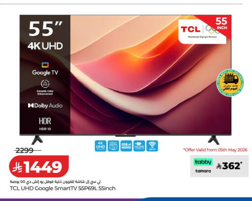 available at LULU Hypermarket in KSA, Saudi Arabia, Saudi - Tabuk