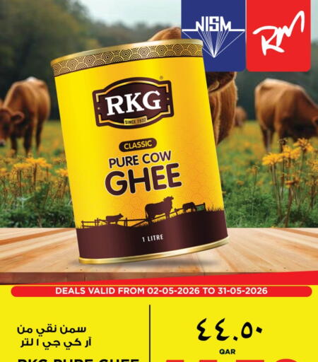 available at سوبر ماركت الهندي الجديد in قطر - الضعاين