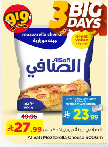 available at Nesto in KSA, Saudi Arabia, Saudi - Al-Kharj