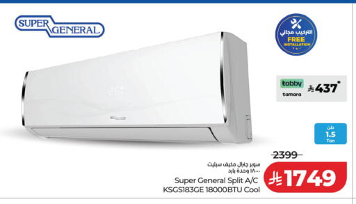 available at لولو هايبرماركت in مملكة العربية السعودية, السعودية, سعودية - الخرج