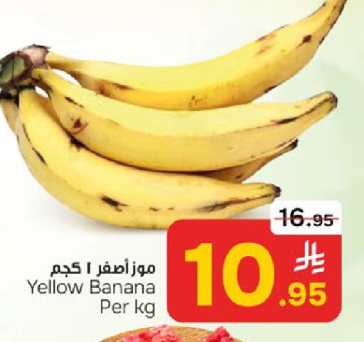 Banana available at  باريس هايبرماركت in مملكة العربية السعودية, السعودية, سعودية - الخبر‎