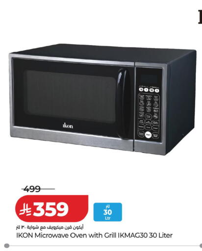 available at لولو هايبرماركت in مملكة العربية السعودية, السعودية, سعودية - عنيزة