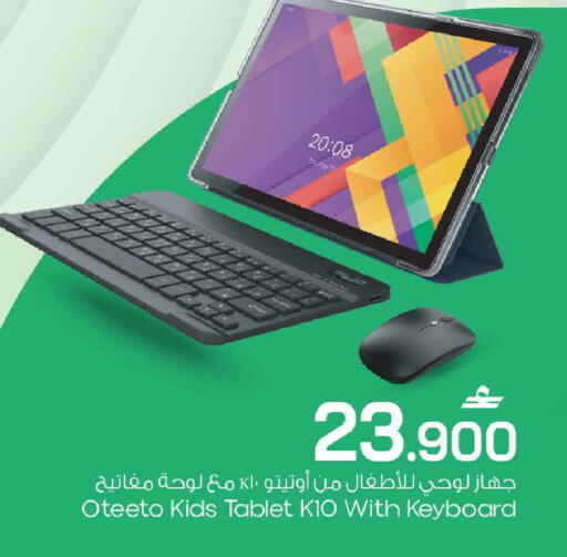 available at MARK & SAVE in Oman - Muscat