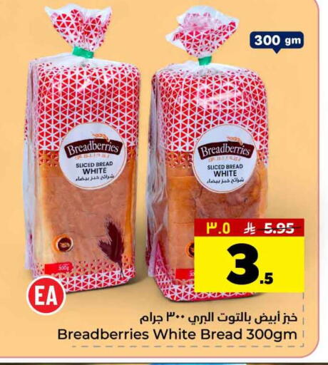 available at Hyper Al Wafa in KSA, Saudi Arabia, Saudi - Al-Kharj