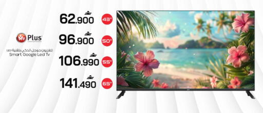 available at MARK & SAVE in Oman - Muscat