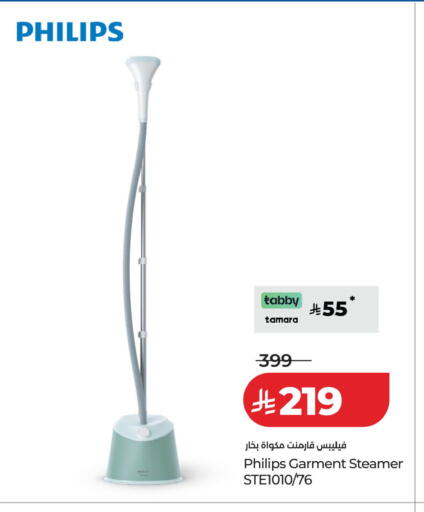 available at لولو هايبرماركت in مملكة العربية السعودية, السعودية, سعودية - عنيزة