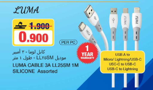available at MARK & SAVE in Oman - Muscat