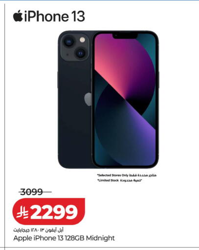 Apple available at LULU Hypermarket in KSA, Saudi Arabia, Saudi - Al Khobar