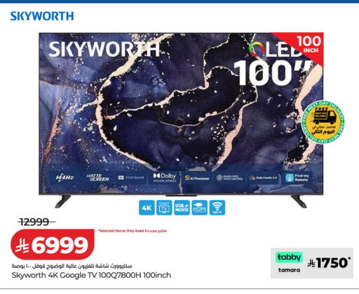 available at LULU Hypermarket in KSA, Saudi Arabia, Saudi - Tabuk